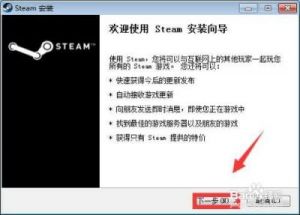 如何下载正版Steam客户端：新手的Steam下载及安装指南
