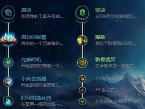 LOL无限火力烬出装指南2021