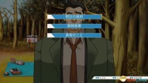 逆转裁判123全剧情流程图文攻略详解
