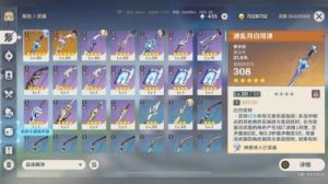 原神初始号如何进行交易