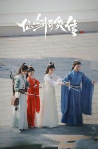 《仙剑奇侠传4》全剧情解析（完整版）