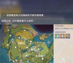 原神古云有螭任务攻略：图文详解及难点分析