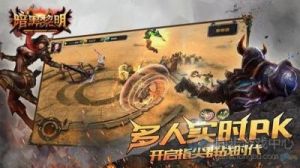 暗黑黎明-28月9日-11时新服活动开启
