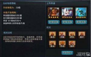《乱斗西游2》魍魉阵容搭配指南