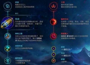 英雄联盟：泰隆符文搭配攻略