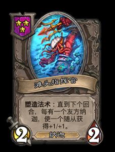 炉石传说23.2版本补丁汇总