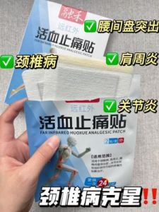颈腰挺过那层薄膜：突破限制，迎接新生
