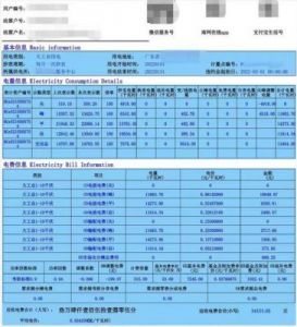 韩国三色电费2022：制度解析及其影响