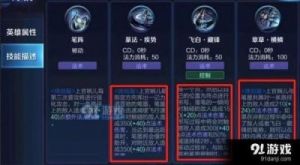 王者荣耀：上官婉儿技能详解