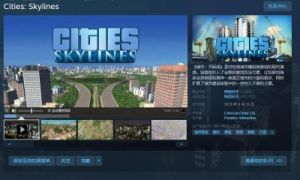 城市天际线价格调查！城市天际线在Steam上的价格是多少呢？