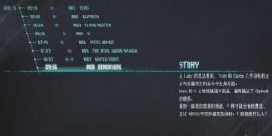 鬼泣5图文攻略：全关卡剧情详解