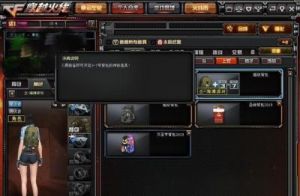 CF超级背包的获取方法