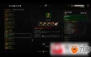 《巫师3》狮鹫套装任务攻略-如何获得狮鹫套装