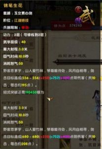 九阴真经：极乐谷夺命十三剑连招技巧全解析