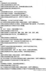 八方旅人2职业搭配思路：队伍职业搭配推荐