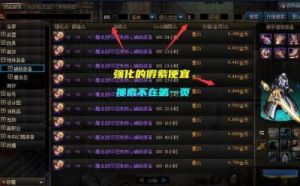 DNF2022砖石收益排行榜