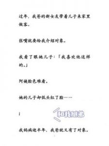 我女朋友母亲的朋友给她介绍对象：这可怎么办？