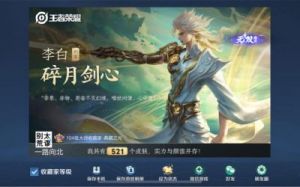 王者荣耀李白无双皮肤价格是多少？