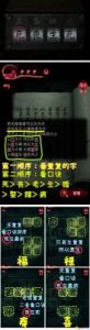 《纸嫁衣3》全章节解谜图文攻略体验详解