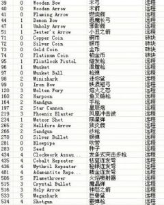 泰拉瑞亚游戏指令大全