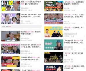 男生半夜不睡觉偷偷看b站：为何如此迷恋