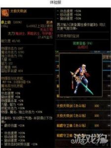 《DNF》太极天帝剑阴阳切换攻略