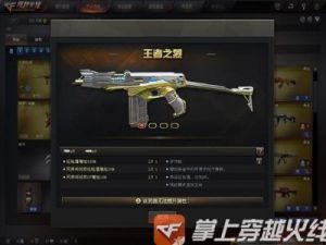 CF新版本将于12月登场，雷神之怒势不可挡