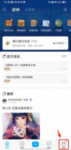 米哈游《原神》客服反馈指南