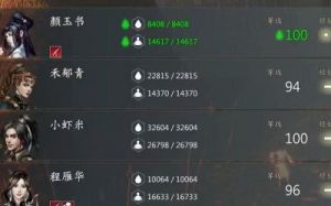 河洛群侠传-寻找颜玉书的攻略指南