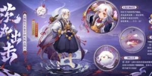 阴阳师与网易云音乐共同举办茨茨音游记活动，活动时间正式确定