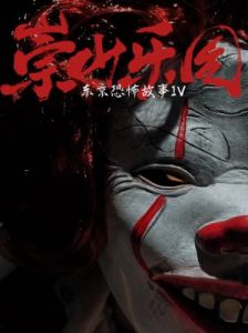 恐怖剧本杀排行榜顶级恐怖剧本杀推荐