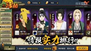 火影忍者手游修行之路259关攻略
