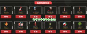 心悦600勇士币宠物属性