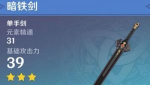 原神2.8版枫原万叶四星武器推荐枫原万叶用什么武器