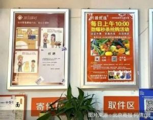 真空下楼取快递被c封禁原因：因违反社区团购规定