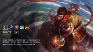 英雄联盟：击败猴子的一棍秒杀流攻略
