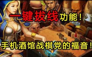 炉石传说：重新评估酒馆战棋的酒馆系统