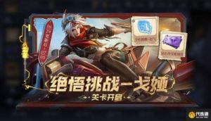 王者荣耀手游11月29日维护更新公告