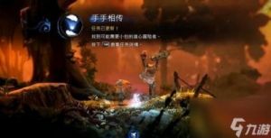 精灵与萤火意志：手手相传任务完成方法及如何完成手手相传任务