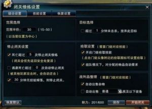笑傲江湖OL新手攻略