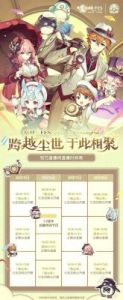 原神5.1前瞻直播特别节目日期正式确认