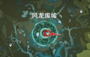 《原神》解锁风龙废墟封印教程