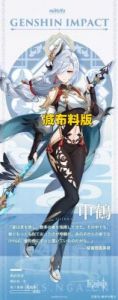 原神：申鹤流“口水翻白眼”咬铁球