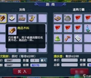 梦幻西游2024跑商攻略