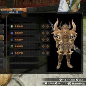 怪物猎人崛起：全防具图鉴——防具详细资料一览更文雅些，同时突出主题