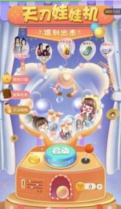 贪吃蛇大作战娃娃机玩法介绍
