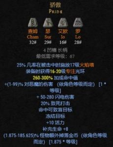 《暗黑破坏神2重制版》符文之语系统介绍：符文之语规则与公式要求详解
