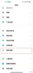 红米手机截图教程，轻松掌握红米手机的截图技巧副快速了解红米手机怎样进行截图操作