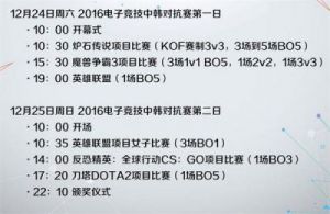 炉石传说2016中韩对抗赛赛程预告揭晓