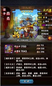 全民水浒贾氏属性阵容深度分析